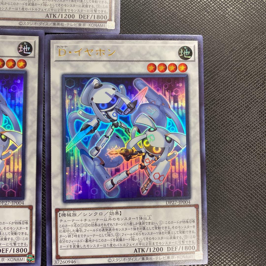 D. Earphones Ultra Rare x 3