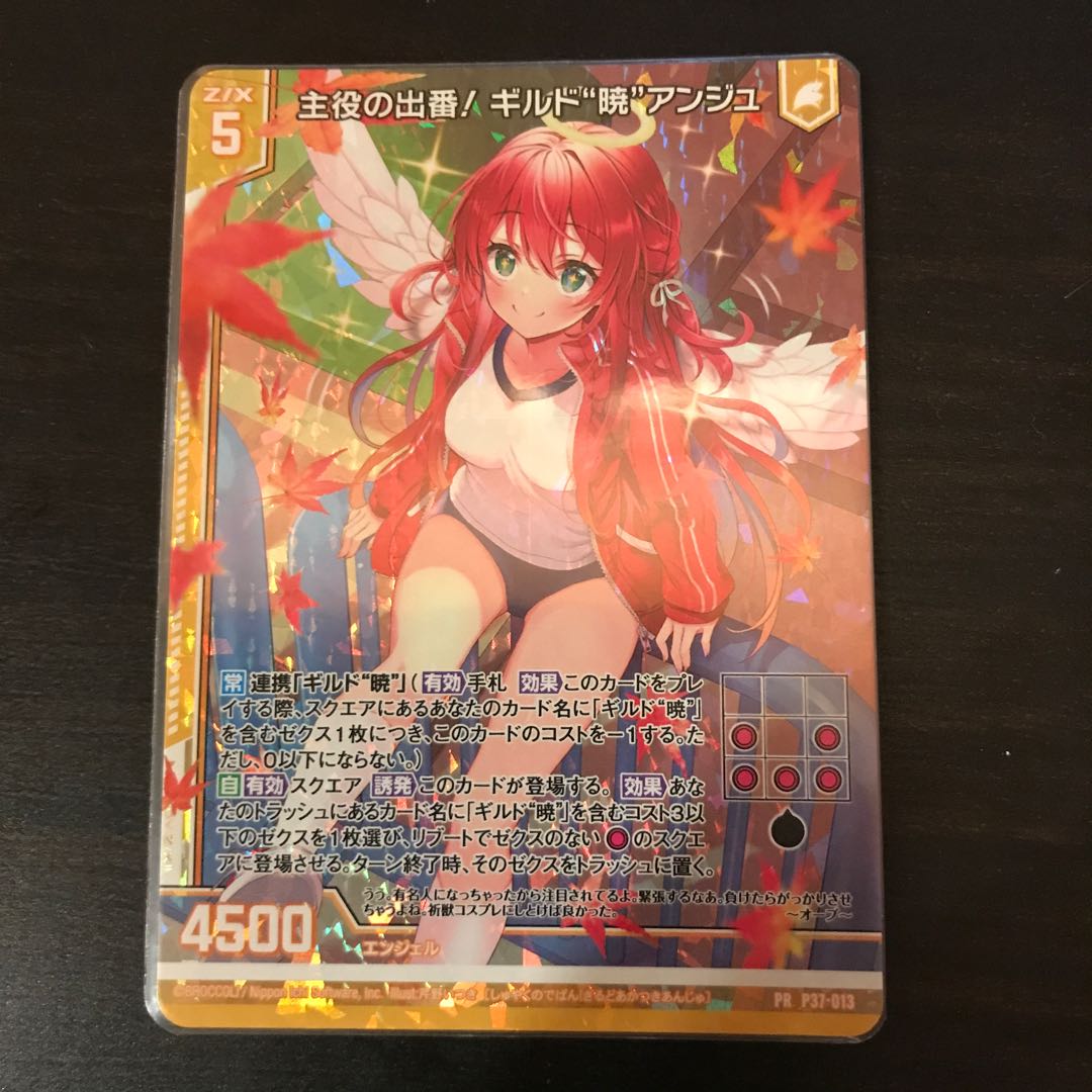 主役の出番!ギルド暁 アンジュ PRホロ