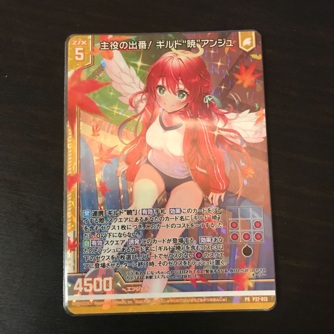 主役の出番!ギルド暁 アンジュ PRホロ