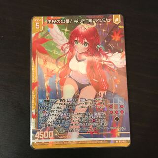 主役の出番！ギルド暁　アンジュ　PRホロ