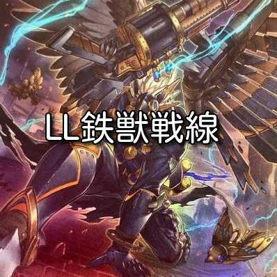 Yu-Gi-Oh! LL Iron Beast Front Full Scale Preconstructed Deck