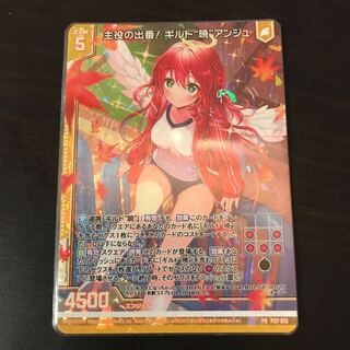 主役の出番！ギルド暁　アンジュ　PRホロ