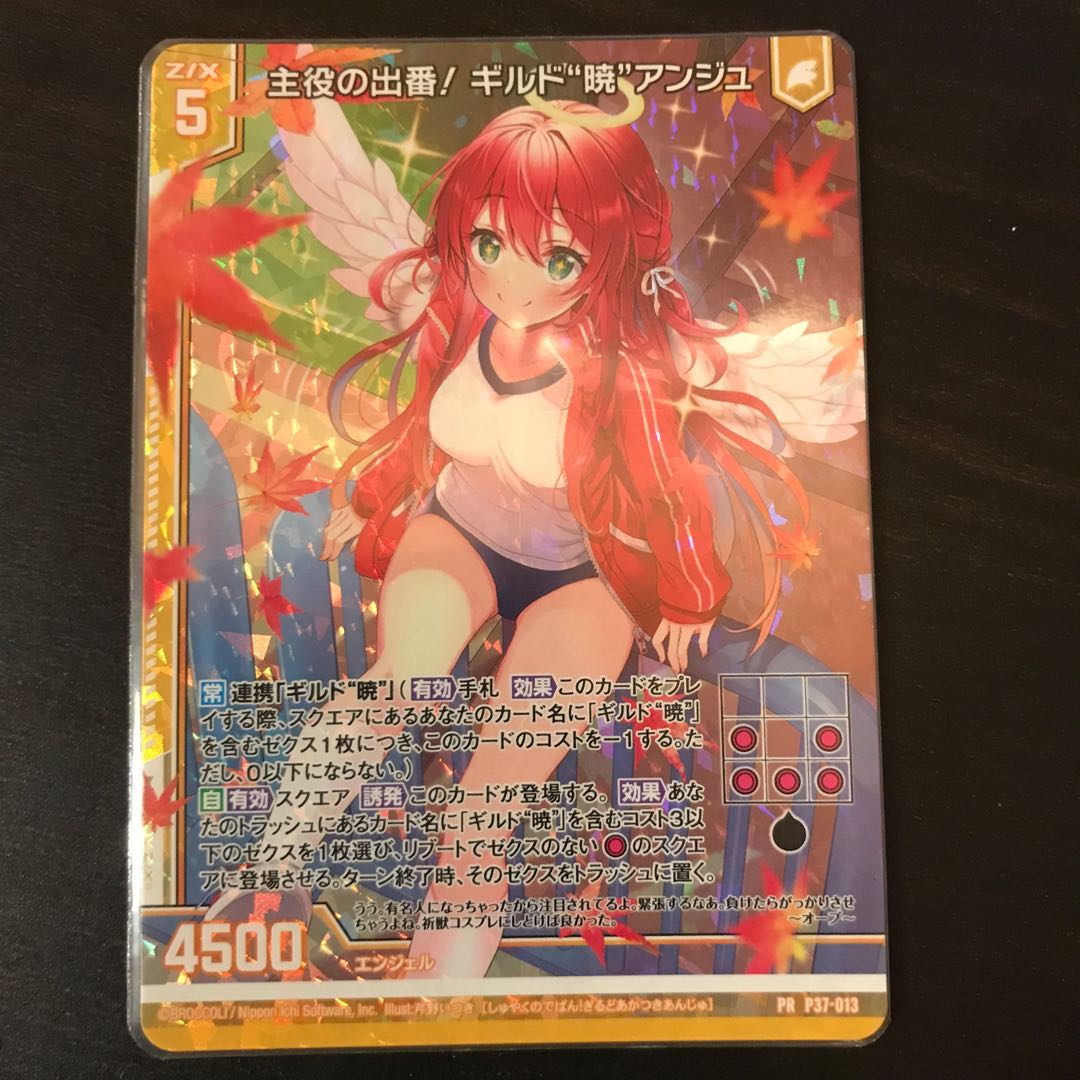 主役の出番！ギルド暁　アンジュ　PRホロ