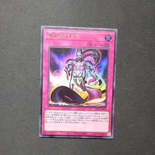 Apophis, the god of lees