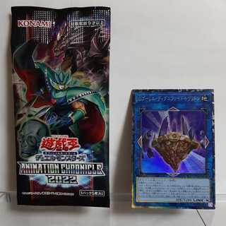 Yu-Gi-Oh GBrain Golem Dignified Trilithon Collector's Rare