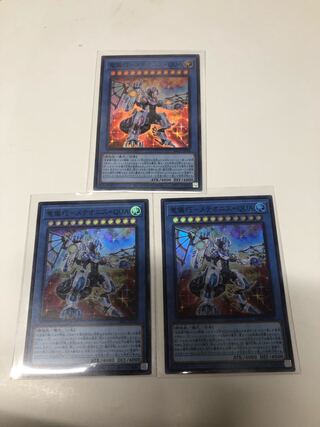 Ryugi Takumi - Meteonis = set of 3 QUA