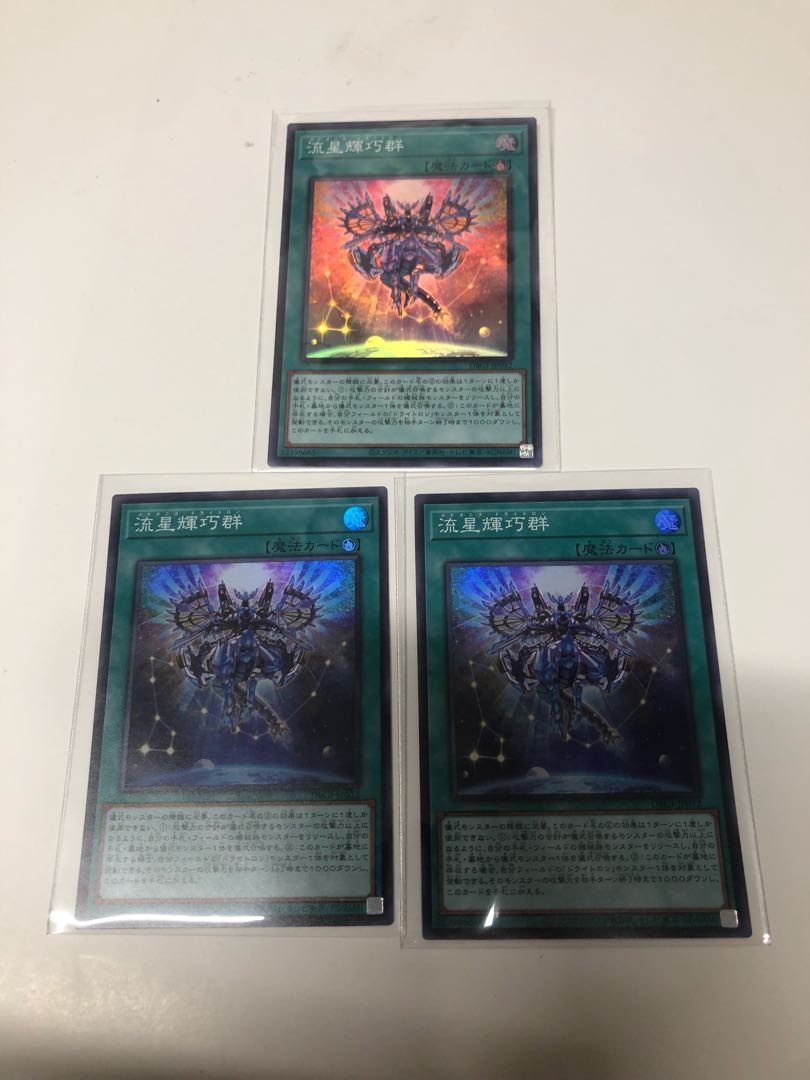 Set of 3 Meteonis Drytron