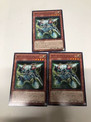 Set of 3 Cyberse Gadget