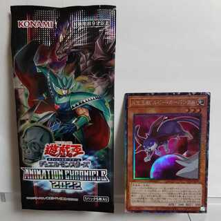 遊戯王　A宝玉獣　ルビー・カーバンクル　コレクターズレア