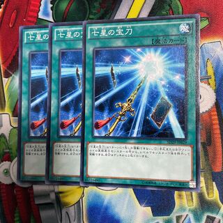 Sacred Sword of Seven Stars Normal 3