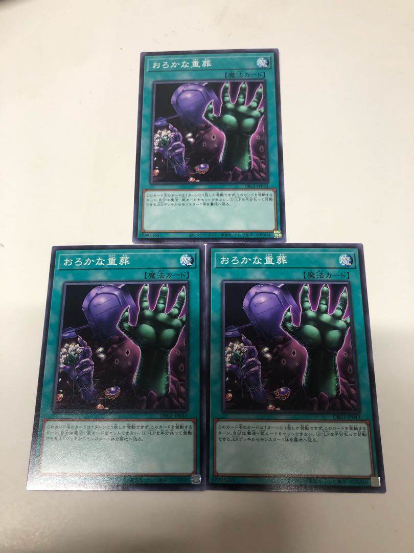 Extra-Foolish Burial 3-piece set