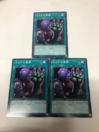 Extra-Foolish Burial 3-piece set