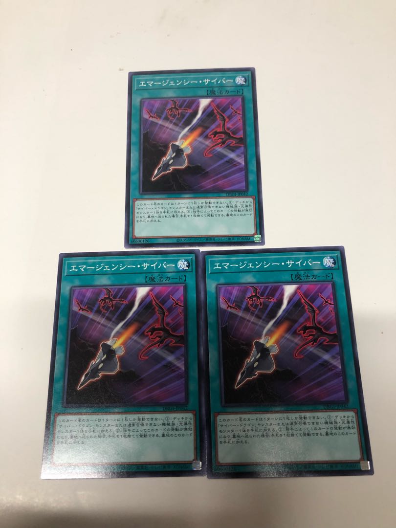 Cyber Emergency 3-piece set