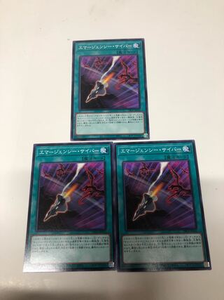 Cyber Emergency 3-piece set