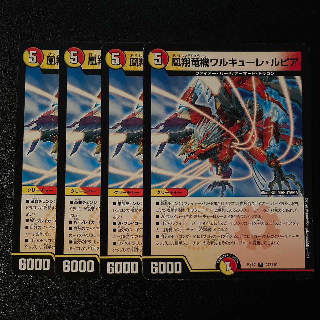 4 Valkyrie Lupia, Phoenix Sho Ryu Ki Valkyrie
