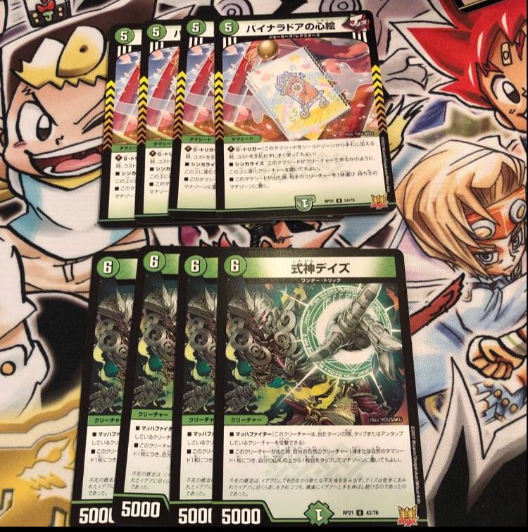 Binaladore's Heart Painting Shikigami Days