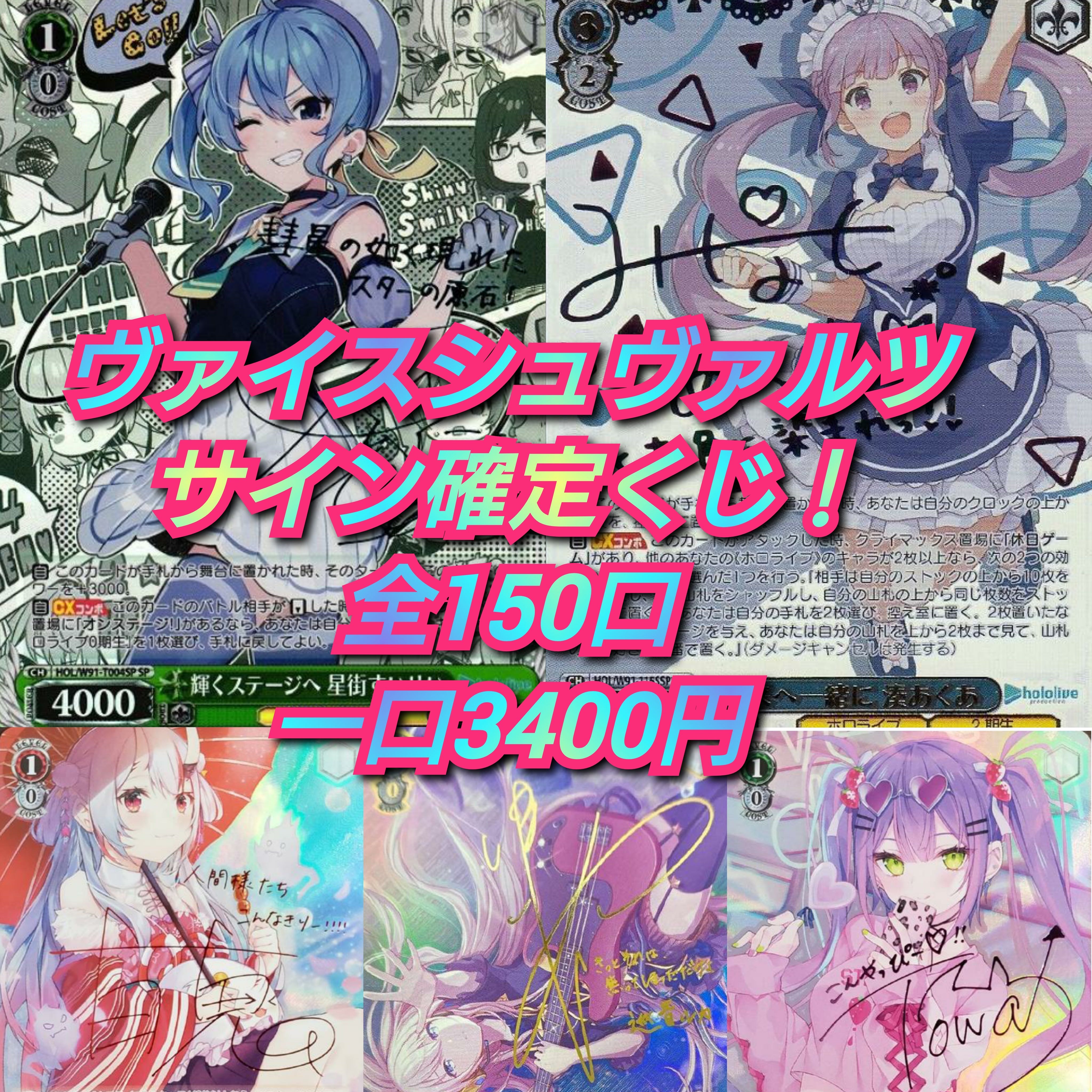 [Weiss Schwarz signing confirmed!