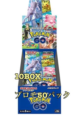 Pokémon GO 10 box promo 50 packs unopened