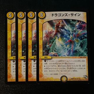 Dragons Signatures Early 4