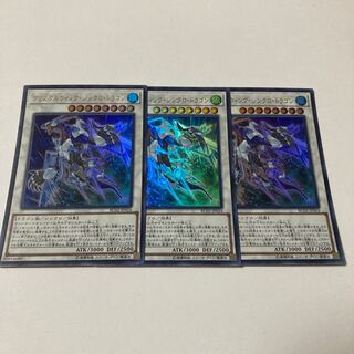 クリスタルウィング・シンクロ・ドラゴン ウルトラレア