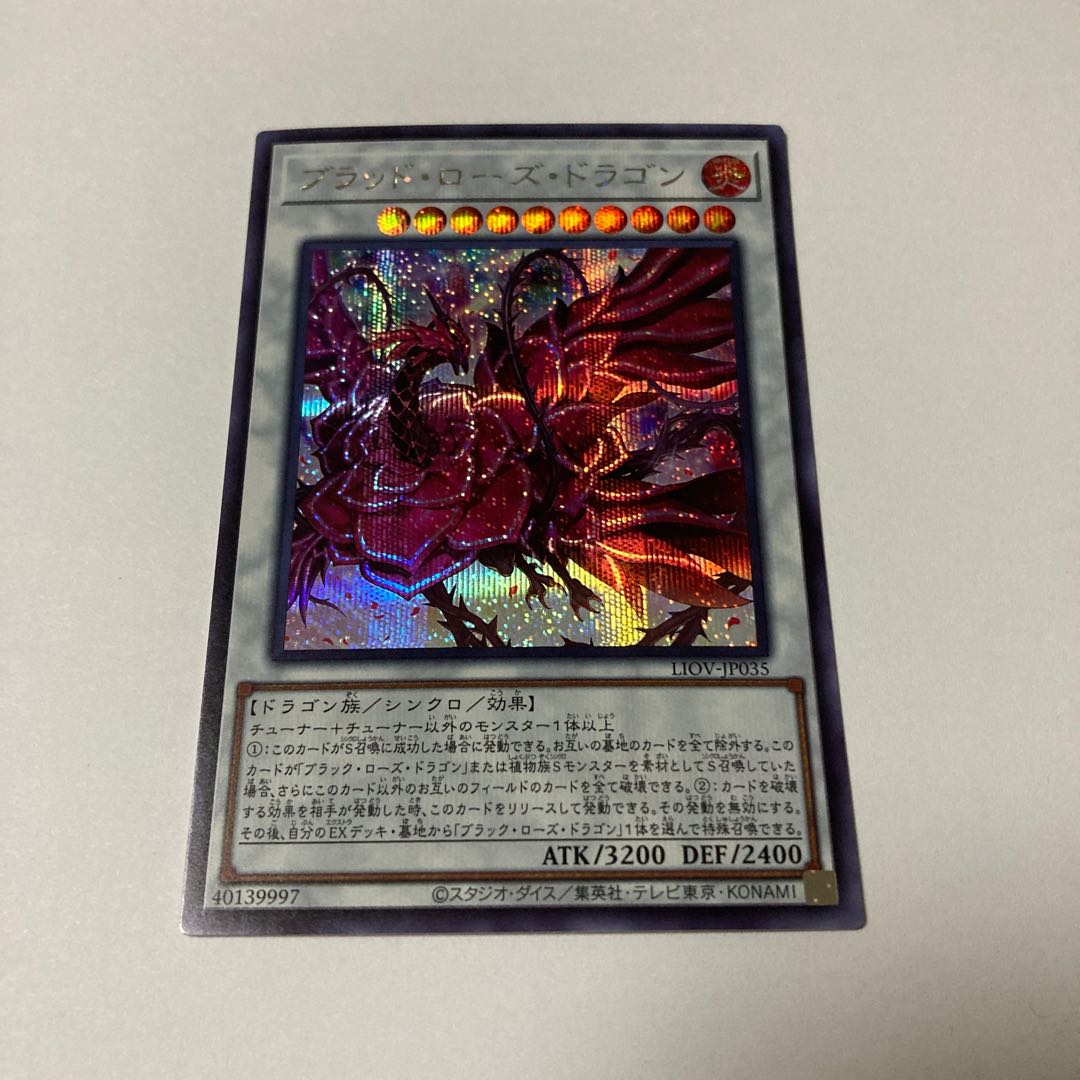 Ruddy Rose Dragon Secret Rare