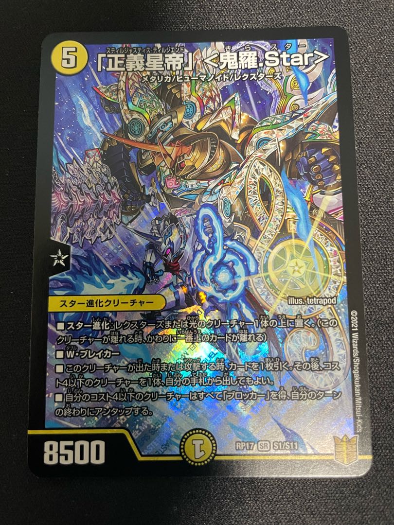 Justice Star Emperor" <Onira.Star>.