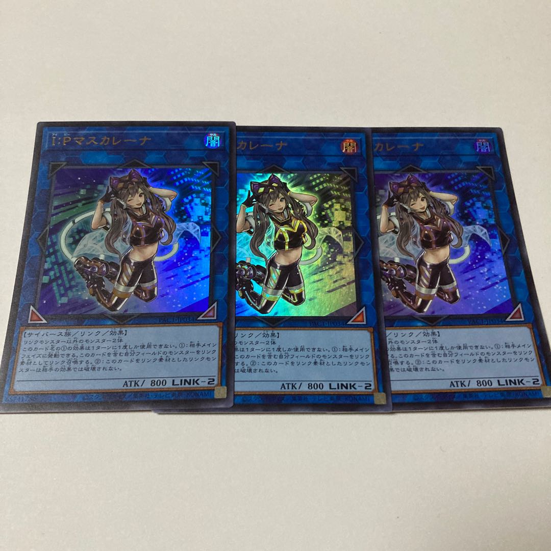 I:P Masquerena Ultra Rare