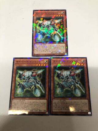 Cyberse Gadget Parallel Normal 3-card set