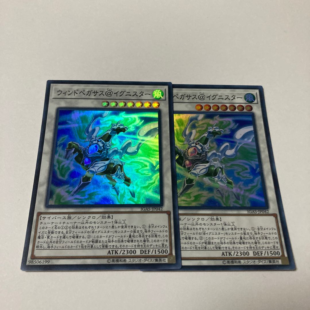 Wind Pegasus @ Ignitor Super Rare