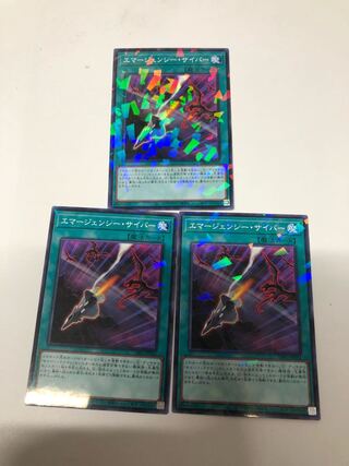 Cyber Emergency Parallel Normal 3-card set