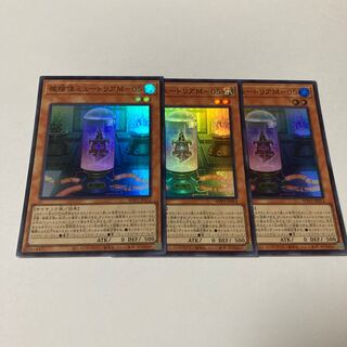 Subject Mutria M-05 Super Rare