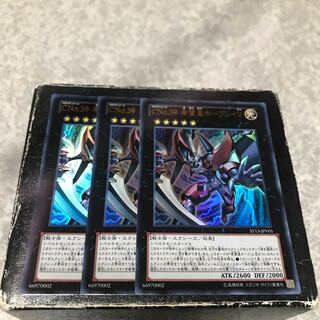 Number C39: Utopia Ray V 3 Ultra Rare