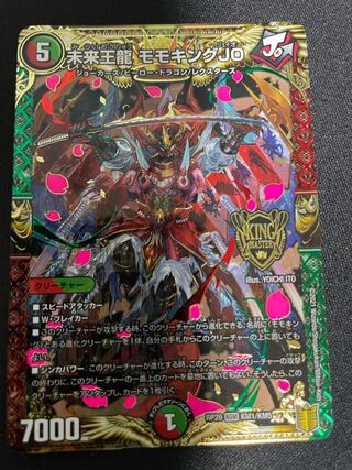 Future King Dragon Momo King JO