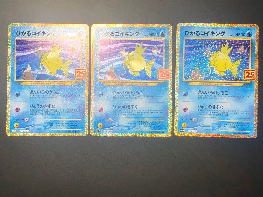 25th Hikaru Magikarp Pokeka