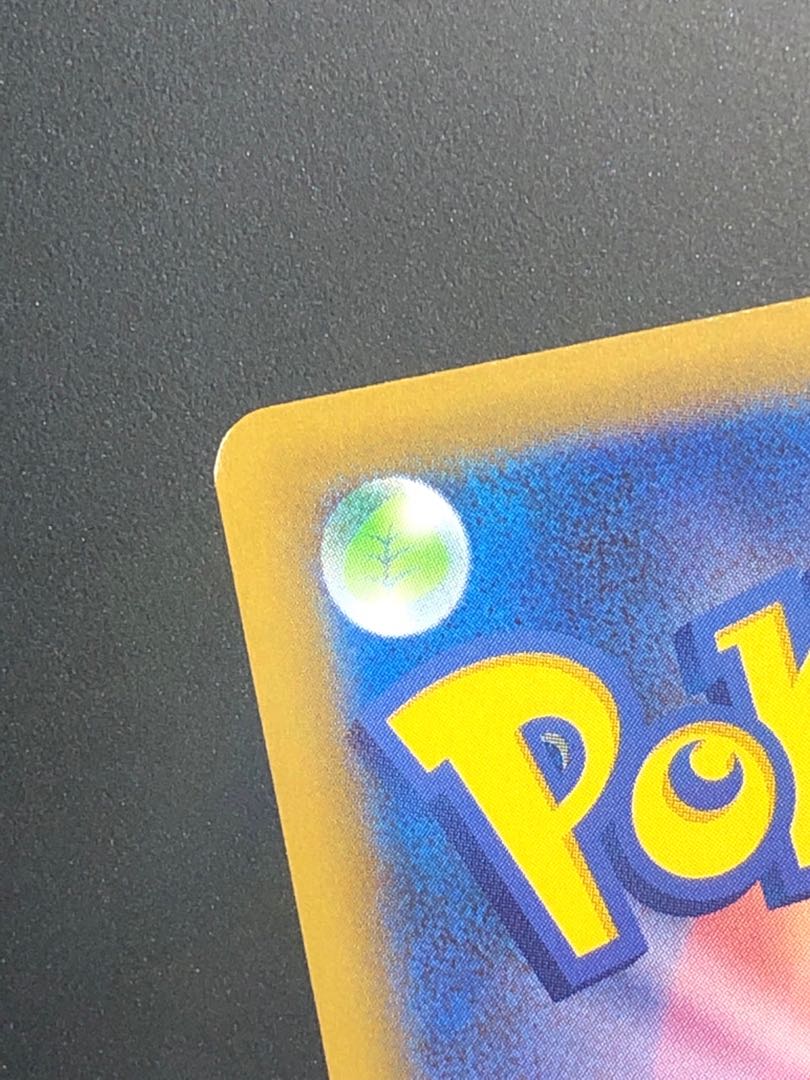 25th Hikaru Magikarp Pokeka