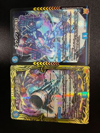 Umi phantom of Gyujin Maru