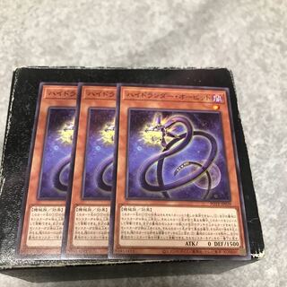 ハイドランダー・オービット ノーマルレア3枚