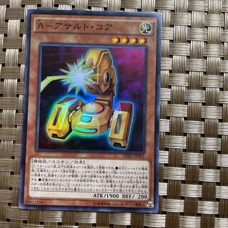 A-アサルト・コア スーパーレア