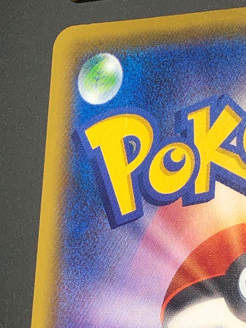 25th お誕生日ピカチュウ4枚セット ポケカ