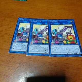 遊戯王   クロシープ