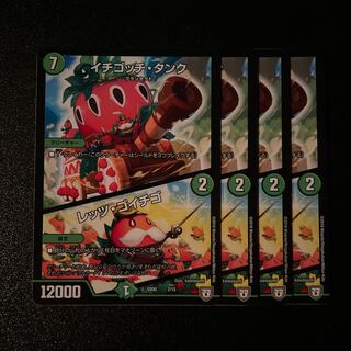 Ichigotchi Tank｜Let's Go Ichigo