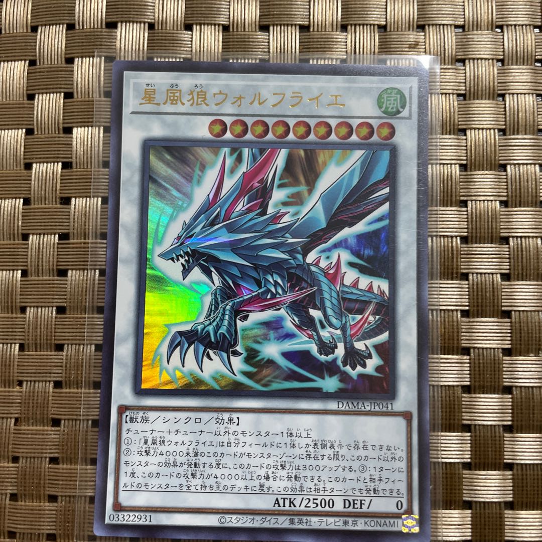 Stellar Wind Wolfrayet Ultra Rare