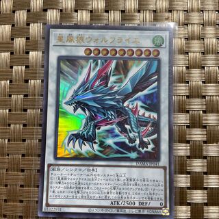 星風狼ウォルフライエ ウルトラレア