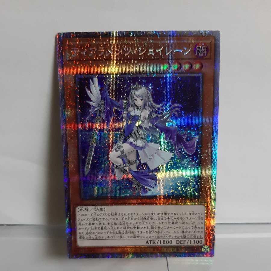 Yu-Gi-Oh Tearaments Shaylane Prismatic Secret A- (scratched)