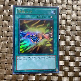 団結の力 ウルトラレア