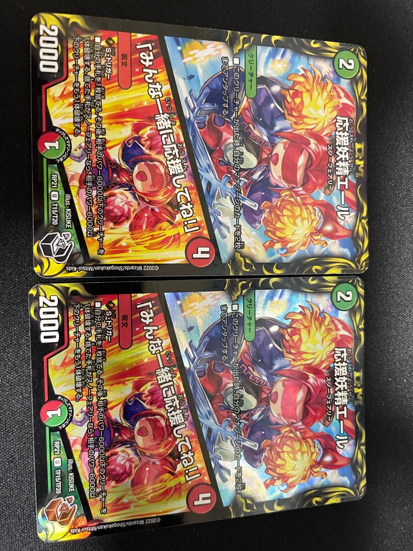 Cheering Fairy Yell｜"Cheer with me, everyone! (20th Black Treasure)