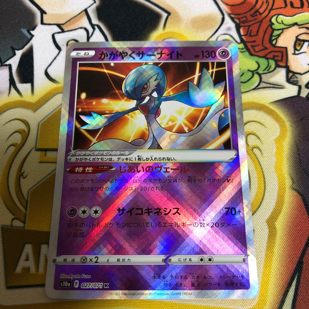 Glittering Gardevoir