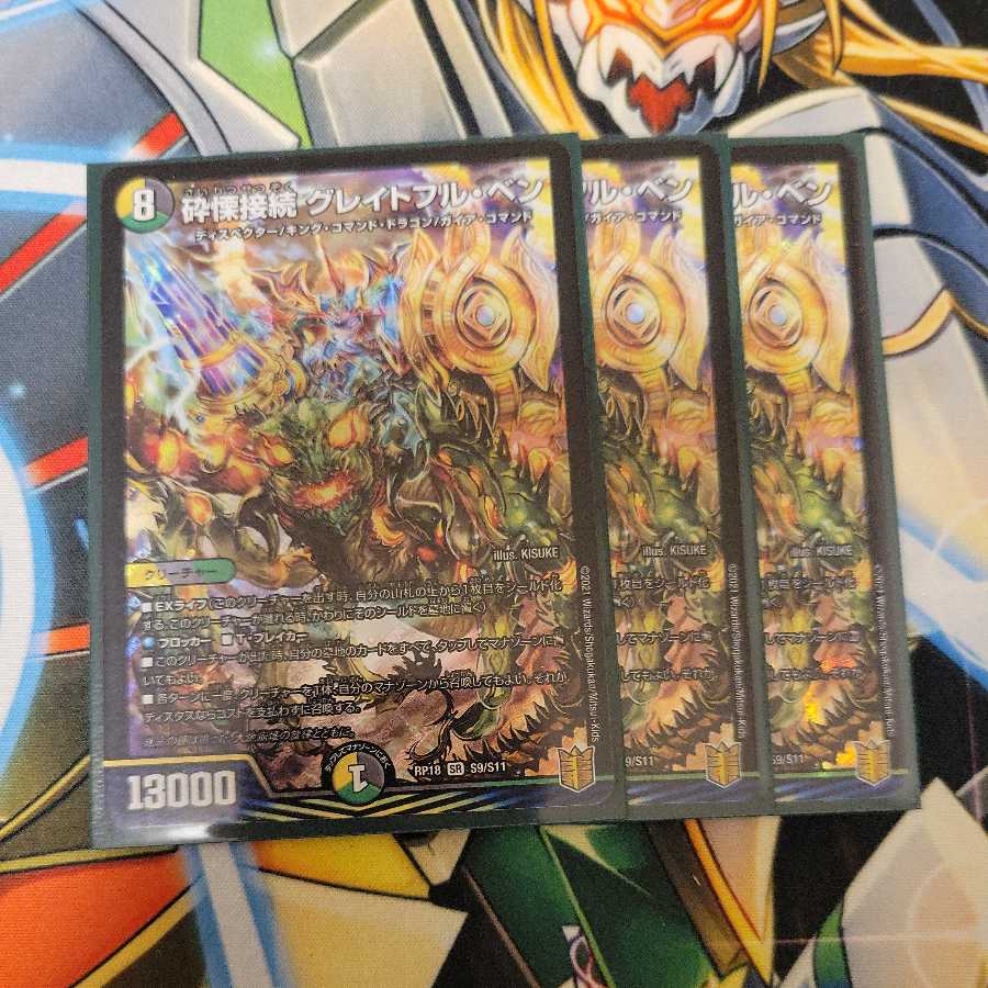 Shiver Connection Grateful Ben