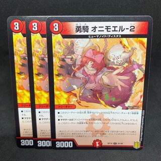 25 yen per piece RP19-81 Yuuki Onimoel-2 C