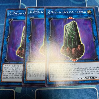 GBrain Golem, Stavan Menhir, Normal